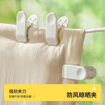 臺灣出貨12H🌈曬被夾曬衣服防風吹落家用無痕晾被子夾子固定夾防掉被曬被子神器
