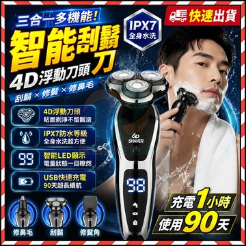 🔥台灣隔日達🔥德國技術強勁動力 充電水洗電動刮鬍刀 USB多功能旅遊防水便攜剃鬚刀 父親男友禮物 電動鬢角刀 電動鼻毛刀