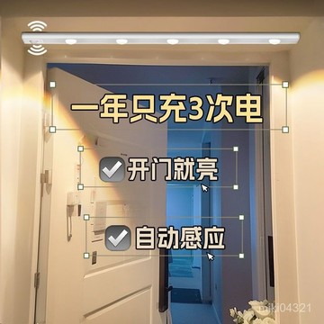 🔥臺灣出貨🔥入戶門感應燈充電免布綫磁吸門頭門口進門玄關過道免安裝自動燈條