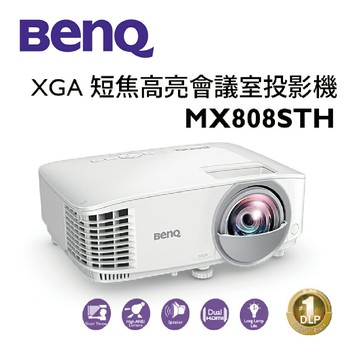 【最高22%回饋 5000點】BenQ 明基 MX808STH 短焦高亮投影機 3600流明【現貨】【GAME休閒館】