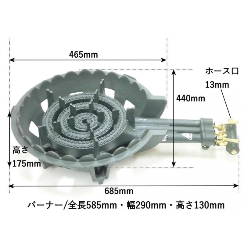 鋳物コンロ MD-330 13A・12A(都市ガス)用 三重型・種火なし 業務用