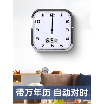 自動對時12寸電波鐘表客廳家用創意掛鐘靜音電子萬年歷免打孔方形