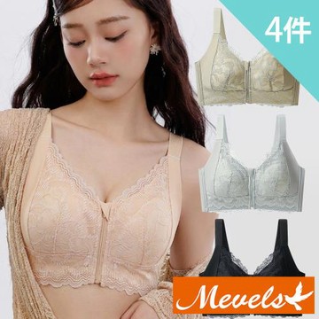 【Mevels 瑪薇絲】4件組 前拉鍊蕾絲包覆無鋼圈內衣/聚攏/蕾絲內衣/女內衣(美胸/舒適/包覆/軟支撐)