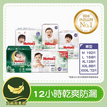 好奇 小森林嬰兒好動褲/褲型尿布 箱購