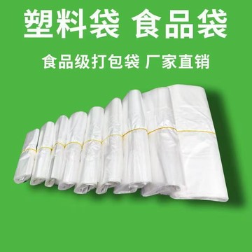 塑膠袋手提 一斤耐熱袋 手提袋塑膠 塑膠袋耐熱  背心塑膠袋  背心袋批發 13 透明耐熱袋 朔膠袋  塑膠袋