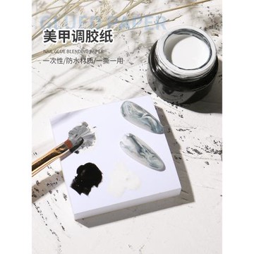 日系美甲調膠紙一次性調色盤多功能彩繪暈染指甲油膠工具雙面加厚