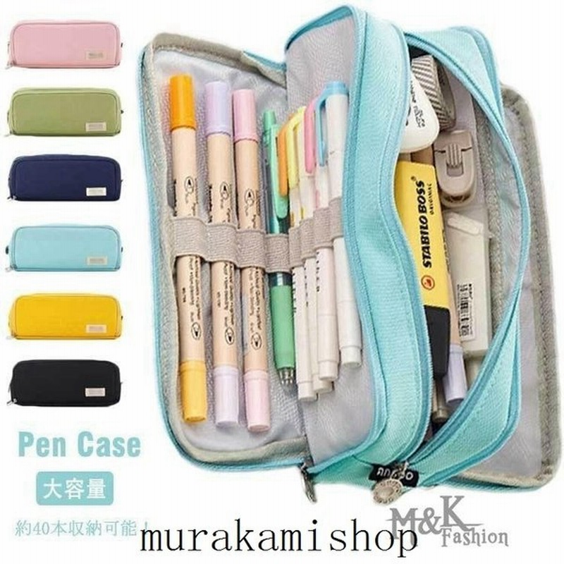 大容量 ペンケース おしゃれ 可愛い シンプル ハサミ 定規 収納 高校生 筆箱 筆入れ ペン入れ 男女兼用 男の子 女の子 小物 ポーチ 化粧ポーチ 通販 Lineポイント最大0 5 Get Lineショッピング