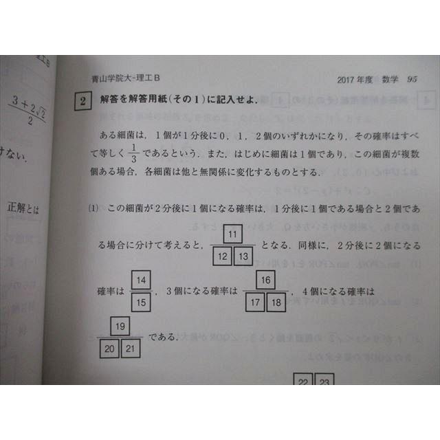 TT27-131 教学社 大学入試シリーズ 青山学院大学 理工学部 個別学部日程 過去問と対策 最近3ヵ年 2019 赤本 18m0A