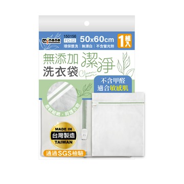 MINONO 無添加潔淨洗衣袋50x60cm 1入(無甲醛 防勾紗 洗衣網袋 洗衣袋 台灣製 滾筒洗衣機 大 洗衣袋收納)