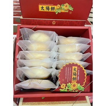 喜利廉餅店❤️台中名產 太陽餅 禮盒 喜利廉太陽餅 奶素 清水名產 傳統太陽餅 台中太陽餅 名產