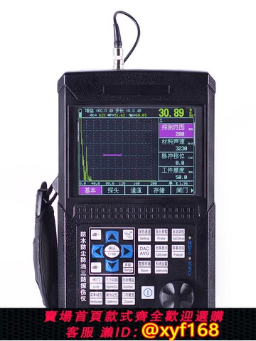 {可打統編 保固一年}中合鑫瑞超聲波探傷儀HY-CT350金屬焊縫探傷內部缺陷孔洞便攜探傷