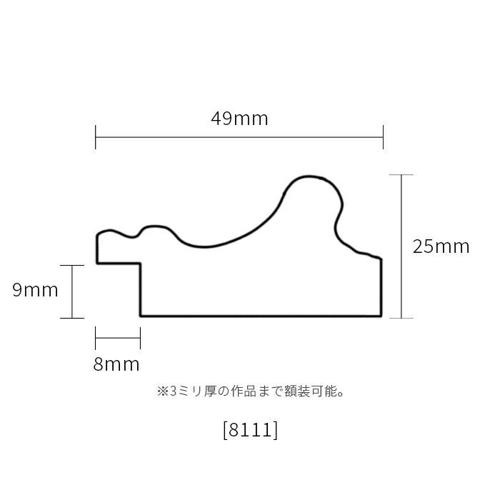  正方形額縁 8111 400角 （400×400mm) ゴールド シルバー 前面ガラス仕様 ハンカチ額 40角 フレーム