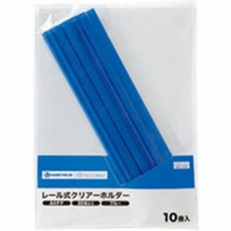 業務用5セット ジョインテックス レールホルダー再生 A4青100冊 D101J-10BL 通販 LINEポイント最大0.5%GET | LINEショッピング 業務用5セット ジョインテックス レールホルダー再生 A4青100冊 D101J-10BL 通販 LINEポイント最大0.5%GET | LINEショッピング