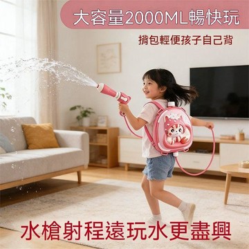 🍒壹灣出貨🍒揹包兒童水槍玩具抽拉式男孩戲水大容量打水仗神器噴水女孩幼兒園