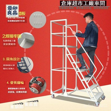 公司貨 免運 可開發票【廠傢直銷】室外加厚倉庫登高車移動平臺梯超市庫房帶輪登高梯理貨取貨可移動工廠直銷 全館八折 售後保障 5y96