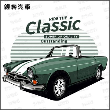 經典汽車100%純棉親子裝T恤