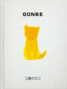 GONBE [本]