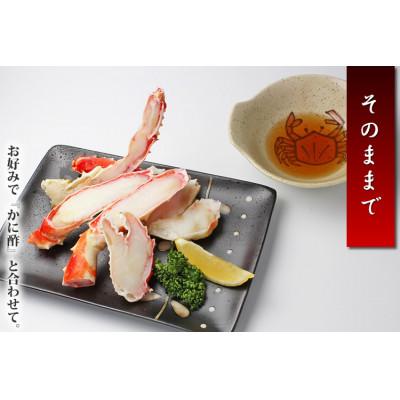 ふるさと納税 亘理町  たらばがに 脚 GPサイズ 900g×2本 マルヤ水産 かに 蟹