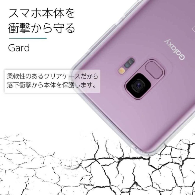 Galaxy S9 ケース クリア galaxy s9 ケース GalaxyS9 ケース TPU