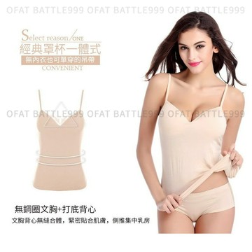 莫代爾罩杯式 bra top 莫代爾小可愛 6色 無痕背心 小可愛 彈力背心 罩杯背心【STGN03】