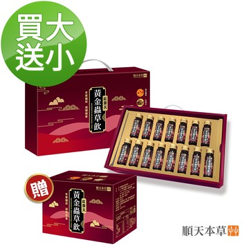 【順天本草】黃金蟲草飲-紅景天添加(14mlx30入) 送6入乙盒
