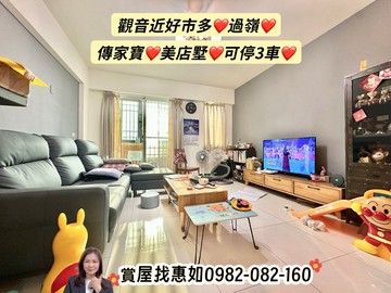 惠如❤️觀音近好市多、過嶺、傳家寶美店墅、可停3車｜桃園市觀音區新富路