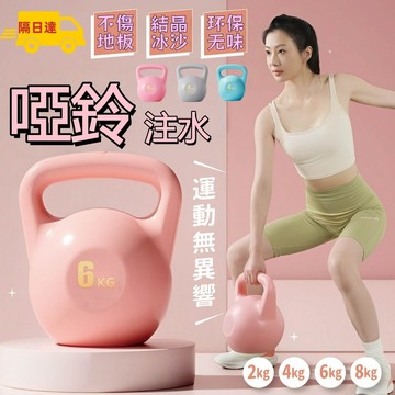 台灣現貨【不傷地板】灌水壺鈴 軟壺鈴 水凝壺鈴 可調壺鈴 啞鈴 臀腿訓練 重量訓練 安全壺鈴 防滑甩鈴 軟啞鈴