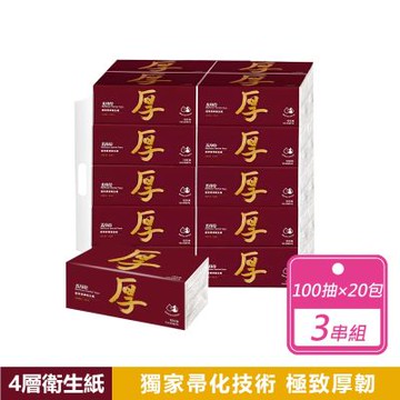 【MAY FLOWER 五月花】3串/箱-極萃厚棒抽取式衛生紙 (100抽x20入x3串/箱)