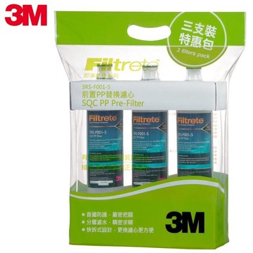3M SQC 前置PP濾心(3RS-F001-5 )3入特惠包 (超取限一組).