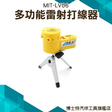 可垂直 水平 十字 單點投射 4合1雷射水平儀 附贈三腳架 博士特汽修
