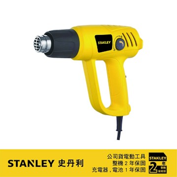 美國 史丹利 1500W 熱風槍 STEL670