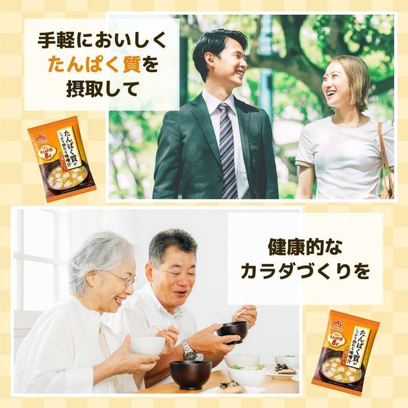 味の素 たんぱく質 がしっかり摂れる 味噌汁 豆腐とねぎ 15.9g×10個 (プロテイン protein 高たんぱく質 タンパク質)