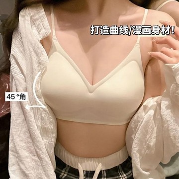 奶皮子內衣 文胸 親膚 無痕內衣 彈力內衣 聚攏內衣 上託 防下垂內衣 提拉內衣 透氣 動漫文胸罩 內衣女