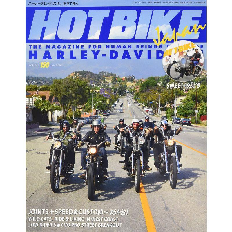 HOTBIKEJAPAN 2016年 07 月号 雑誌