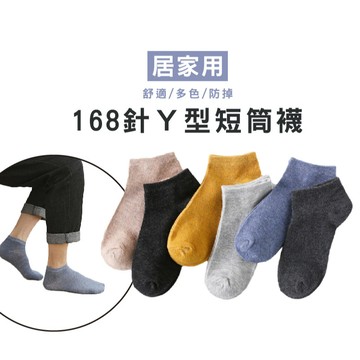 WENJIE【B822】襪子男純色棉襪男士薄款船襪襪淺口短襪獨立包裝夏季男女同款基本款素色襪 正韓少女襪 男襪