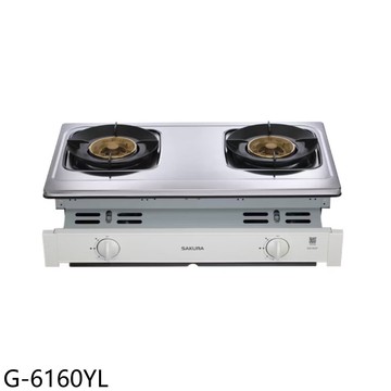 【SAKURA 櫻花】【G-6160YL】雙口聚熱焱嵌入爐G6160Y瓦斯爐(全省安裝)