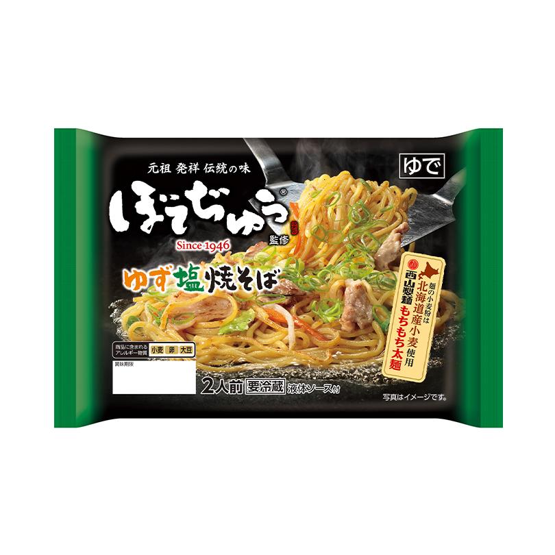 ぼてぢゅう監修 ゆず塩焼そば 2人前 5個セット 送料無料 西山製麺 西山ラーメン 大阪 道頓堀 人気店 有名店 お取り寄せ