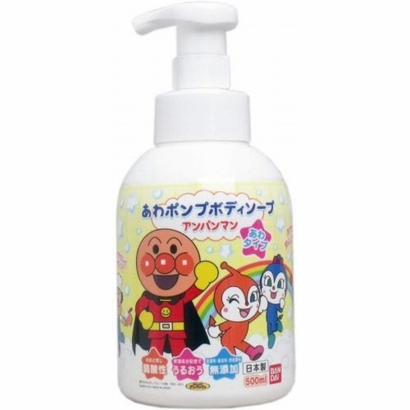 アンパンマン あわポンプボディソープおもちゃ こども 子供 知育 勉強 0歳 通販 Lineポイント最大0 5 Get Lineショッピング