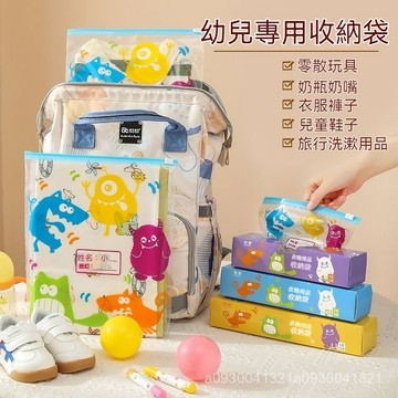 🌈【學生必備】幼稚園收納袋 兒童衣物收納 內衣收納袋 旅行收納 幼兒園收納袋 兒童衣物收納袋 密封分裝袋子 便攜防水旅行