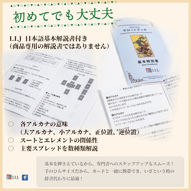 CBD タロット マルセイユ CBD TAROT DE-MARSEILLE タロット
