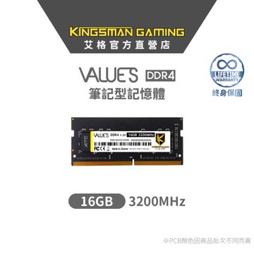 【AITC】艾格 DDR4 16GB 3200MHz SODIMM 筆記型記憶體