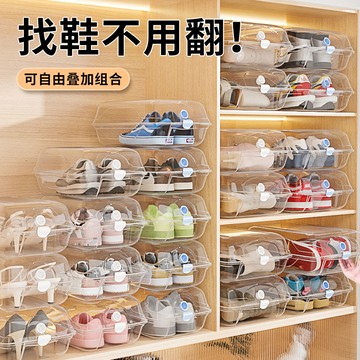 鞋盒收納 鞋盒鞋子收納盒透明神器鞋櫃鞋架存放裝靴子換季鞋盒子省空間車載