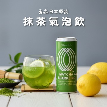 【古森】日本抹茶氣泡飲