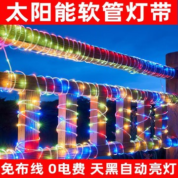 🔥在臺出貨🔥太陽能燈戶外圍牆繞樹燈花園帳篷裝飾燈庭院室外防水燈帶led燈串