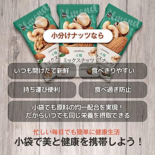 Super Eight Mixed Nuts ス−パ−エイトミックスナッツ プレミアム 4種ミックスナッツ 個包装x40袋 無塩 香料・保存料不使