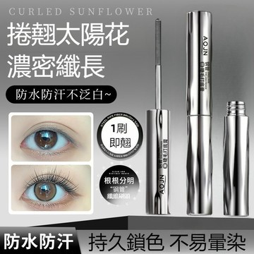 隔日到貨！鋼管睫毛打底膏 廣角卷翹 持久定型 立體捲翹 防水不結塊 纖長不易暈染 螺紋睫毛膏 睫毛膏 打底膏 鋼管睫毛膏