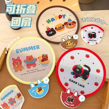 🌷台灣現貨 可折疊團扇 可愛團扇 卡通折疊扇 圓形折疊扇 手搖扇 手扇 扇子 折扇 便攜扇 隨身扇 收納扇 夏日團扇