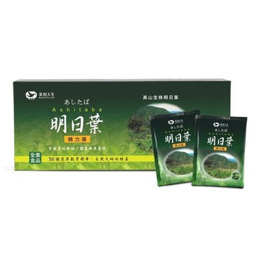 美好人生  明日葉精力湯30公克×30包/盒 ~買一盒送2包(10包裝/包)~