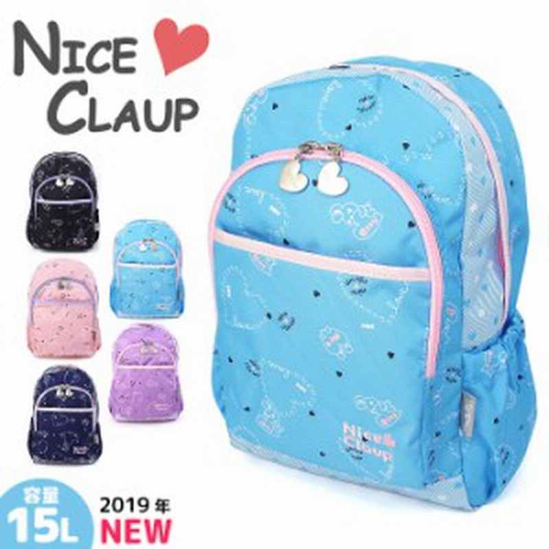 ナイスクラップ キッズ 15l かわいい ハート うさぎnc353 リュックサック 女の子 遠足 小学生 幼稚園 通販 Lineポイント最大1 0 Get Lineショッピング