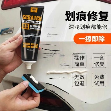 💥免運💥臺灣出貨🚚皇卡汽車劃痕蠟車漆去痕修復神器補漆面刮痕寶擦痕膏研磨劑拋光臘